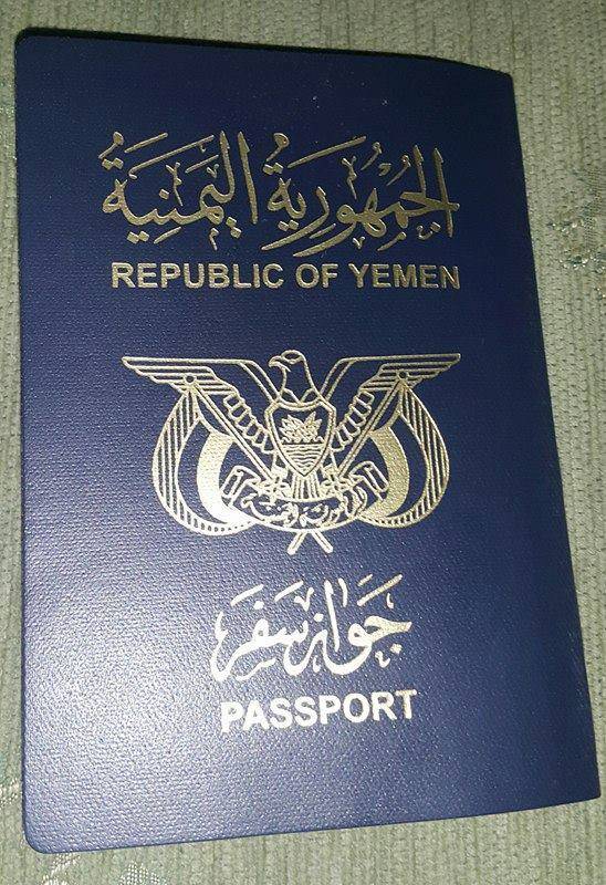  تنوية هام من وزارة الداخلية.. جوازات السفر الصادرة من مناطق سيطرة مليشيا الحوثي (غير معتمدة) من هذا (التاريخ)