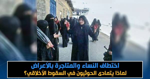 اختطاف الفتيات.. جريمة منظَمة تتزايد  في مناطق سيطرة ميليشيا الحوثي -  #اعيدو_ابنتي
