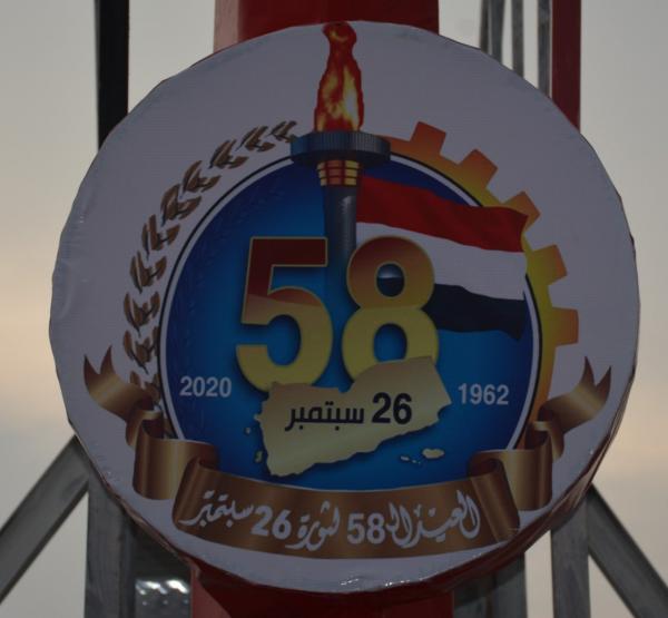 حدث في مأرب.. منع رئيس حزب يمني من حضور حفل إيقاد شعلة العيد الـ 58 لثورة 26 سبتمبر 