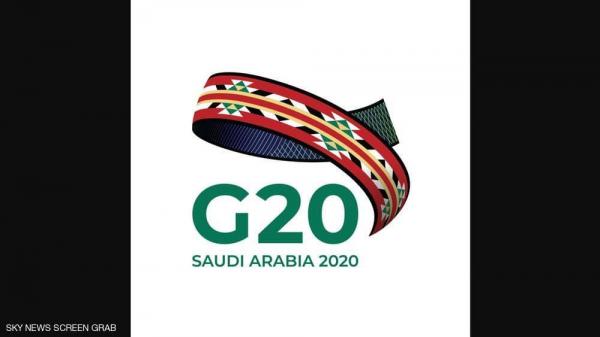 السعودية تعلن عقد قمة العشرين في موعدها المقرر