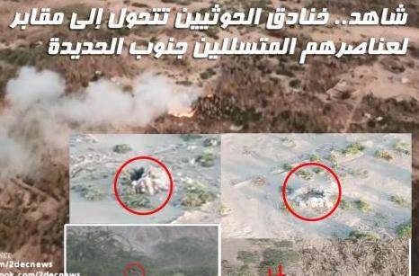 بالفيديو.. شاهد كيف حولت القوات المشتركة خنادق الحوثيين إلى مقابر لعناصرها المتسللين بإتجاه "جاح" الحديدة