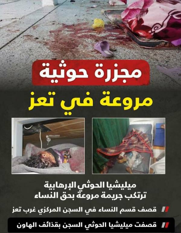 رئيس الوزراء  يدين استهداف الحوثي لسجينات مركزي تعز..  ويدعو الصليب والأمم المتحدة لتحمل مسئوليتهم