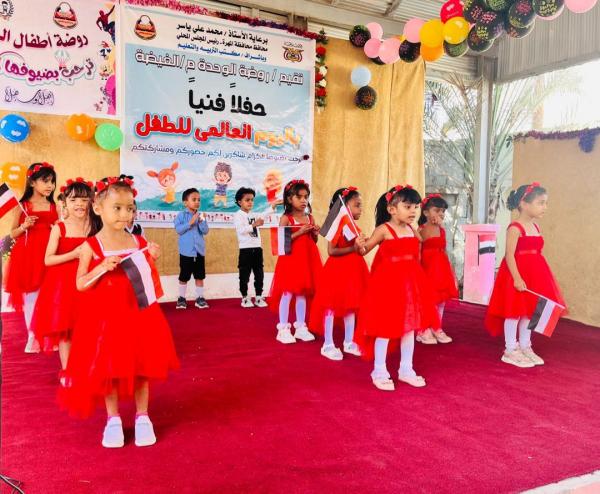 روضة الوحدة الحكومية بالغيضة تحتفل باليوم العالمي للطفل 