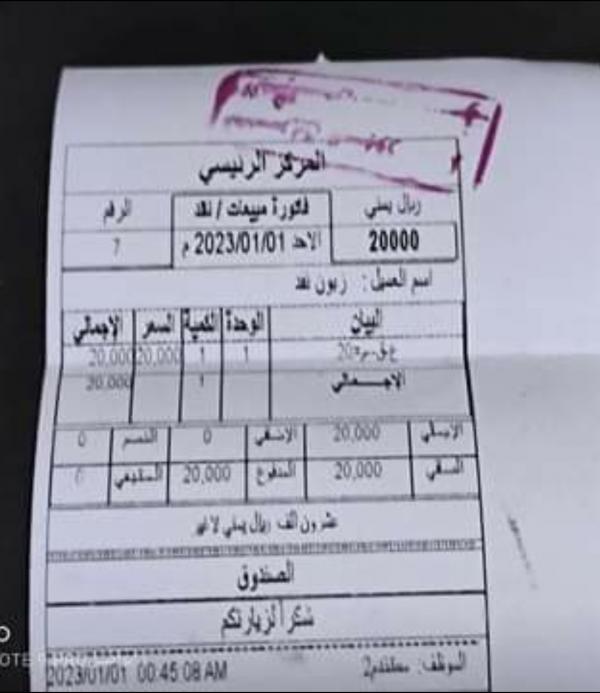 إضافة جبايات جديدة على الشاحنات بطور الباحة في لحج