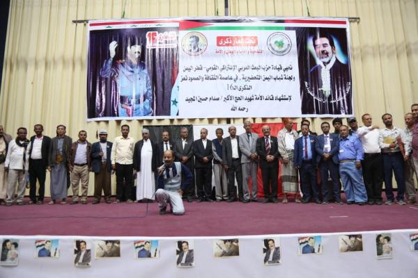 تعز ... احياء الذكرى السادسة عشر لاستشهاد  الرئيس صدام حسين