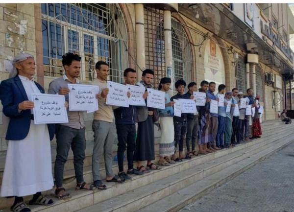 وقفة احتجاجية تندد في فساد منفذي مشروع طريق تعز ـ التربة 