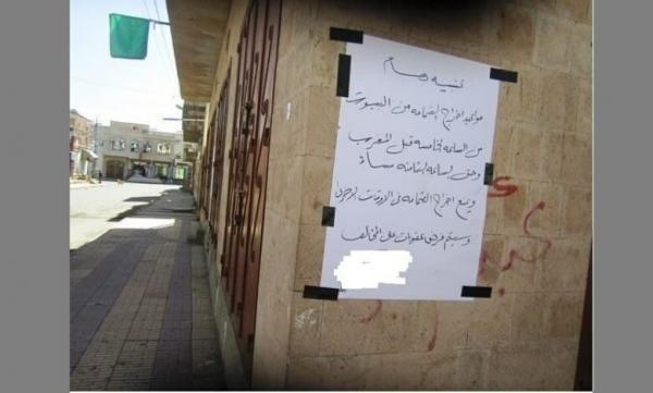 حيلة حوثية جديدة لسرقة سكان صنعاء - تفاصيل