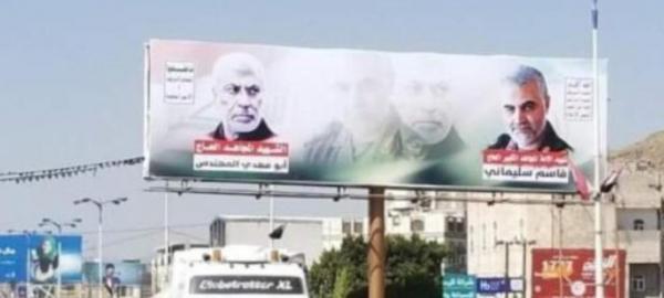 سخط شعبي من مظاهر احتفاء الحوثي بمصرع الإرهابي الايراني قاسم سليماني 
