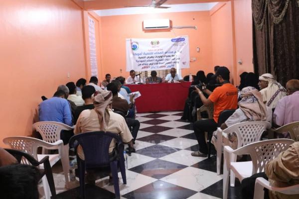 ندوة لـ "موكا" ناقش الأمن والتنسيق الحكومي والكهرباء في المخا