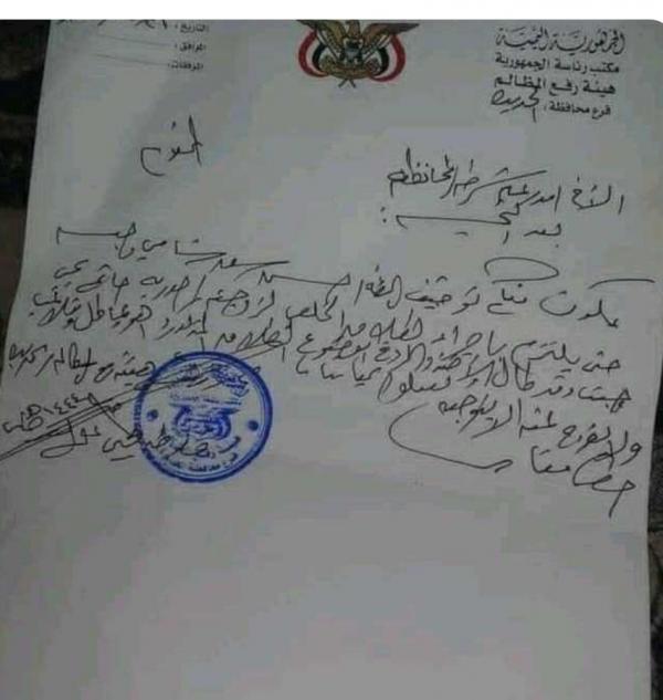 قاض موال للحوثي يحبس مواطنا من الحديدة رفض تطليق زوجته