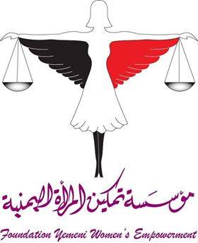 مؤسسة "تمكين المرأة" تدين عمليات الاختطاف لأكثر من 120امرأة من قبل المليشيات الحوثية