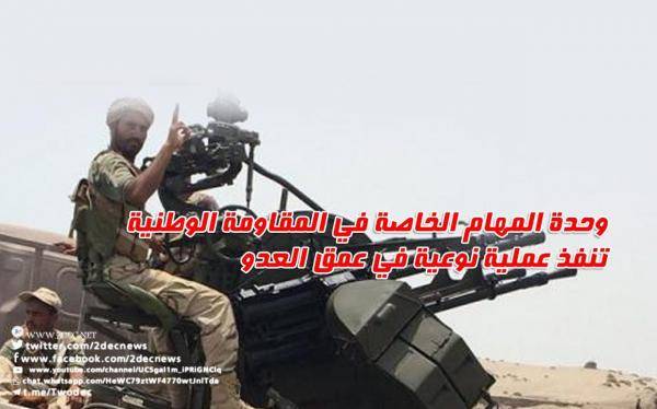 عملية نوعية لوحدة المهام الخاصة بالمقاومة الوطنية تقتل قائدا حوثيا في جبهة البرح