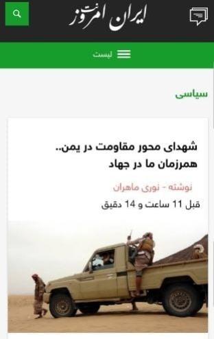 ايران تنعي 8 من قياداتها في معارك شبوة باليمن