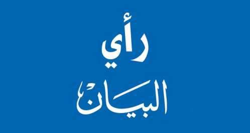 البيان الإماراتية: الحوثي يكرر ألاعيبه