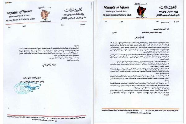 شوقي هائل يطالب باجتماع  للجمعية العمومية لاتحاد كرة القدم