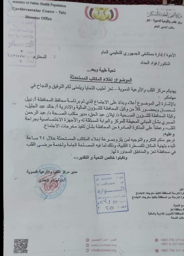 طبيب ساحات فبراير ومساعي السيطرة على مرافق مستشفى الجمهوري بتعز 