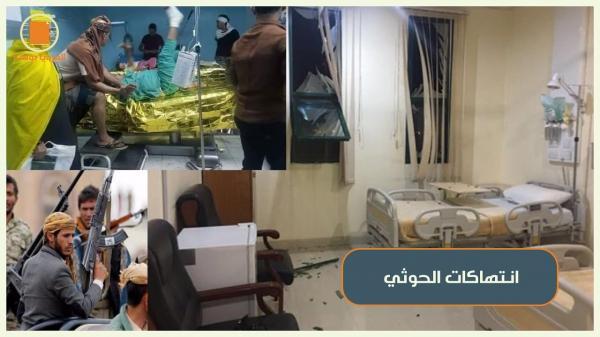 الميليشيا الحوثية تواصل المتاجرة بالمرضى سياسيا 