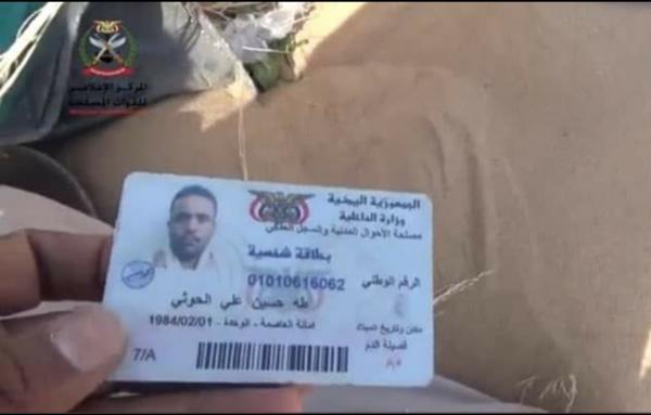 مصرع الحوثي في جبهات جنوب مأرب