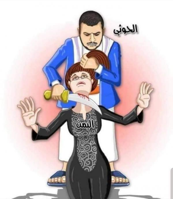 أول "دولة عربية" ترفض دخول ممثلي الحوثيين أراضيها بعد تصنيفهم "كمنظمة إرهابية"