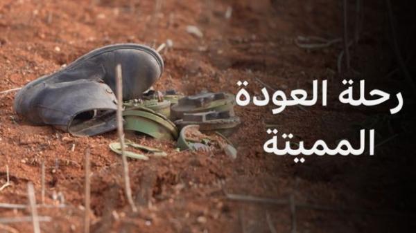 سوريا: الألغام تهدد حياة السوريين العائدين إلى أراضيهم