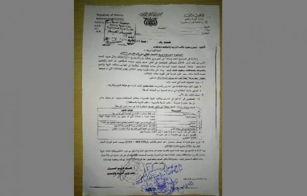 خطة حوثية لارتكاب "مجزرة وظيفية" بعد 4 سنوات على نهب المرتبات - (وثيقة)
