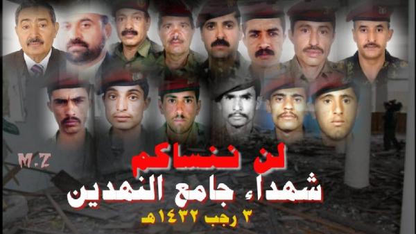 جريمة مسجد دار الرئاسة... أحد ملفات التخادم الحوثي- الإخواني على الدولة ونظامها الجمهوري