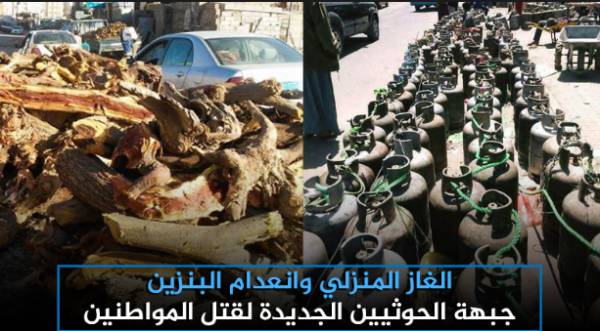 أمين العاصمة  يكشف احتيالات وتلاعب المليشيا الحوثية بمادة الغاز المنزلي