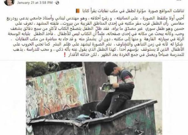 طفل يقرأ كتابًا بصندوق النفايات يخطف القلوب