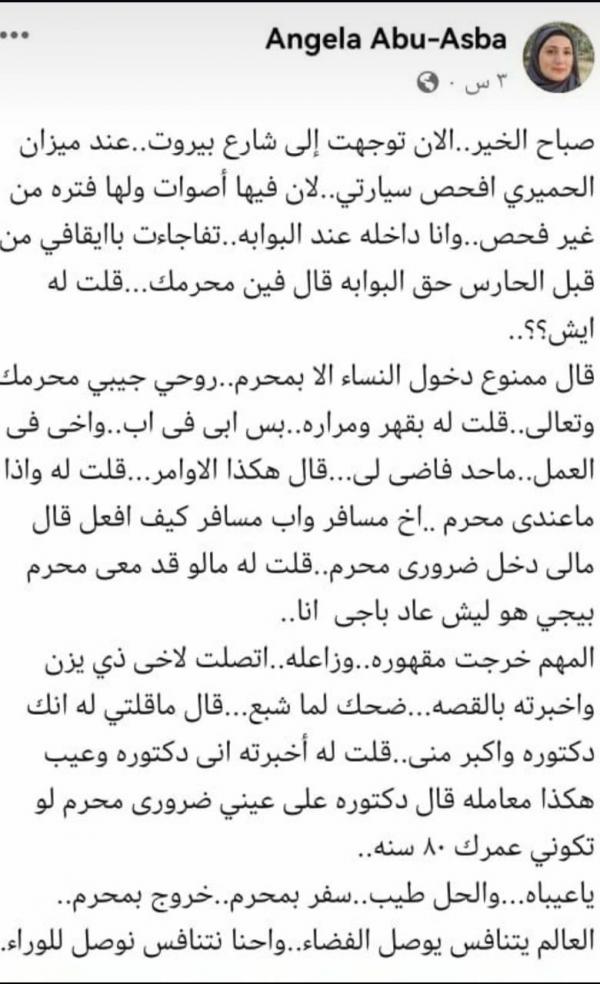 العقلية الرجعية للحوثيين تمنع اكاديمية من صيانة سيارتها بصنعاء