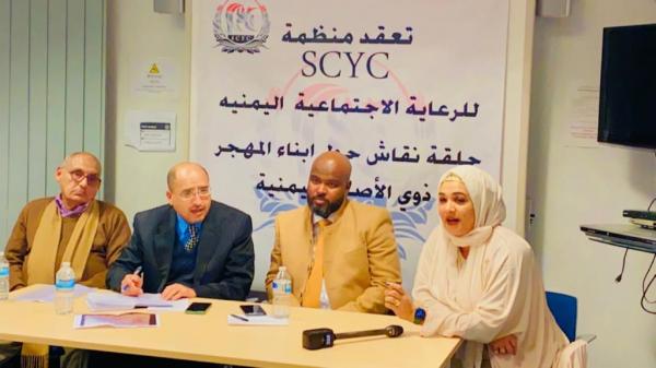 حلقة نقاشية في لندن تستعرض قضايا أبناء المهجر والمولدين من أصول يمنية 