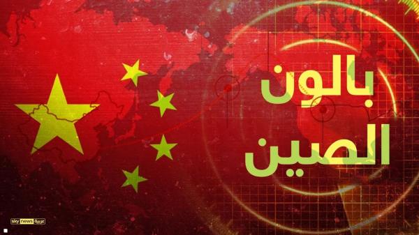 ما هي مناطيد التجسس؟ ولماذا هي مهمة؟