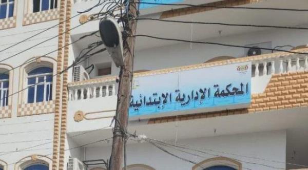 المحكمة الإدارية في عدن تصدر حكما بتعليق قرار رفع سعر الدولار الجمركي