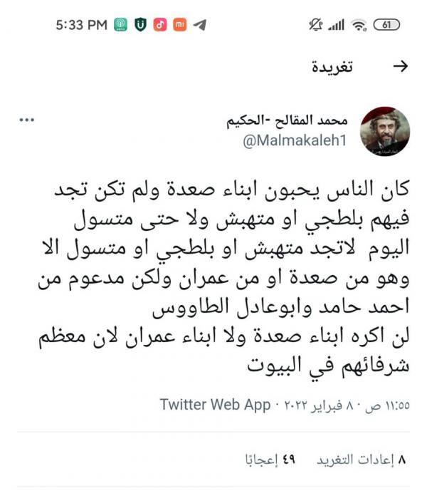 المقالح :احمد حامد والطاووس بلاطجة ومتهبشين