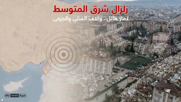 قتلى زلزال شرق المتوسط يتجاوزون 8400.. وتركيا "تتزحزح"