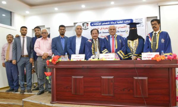 "الأثر الاقتصادي للقرصنة البحرية في خليج عدن"  