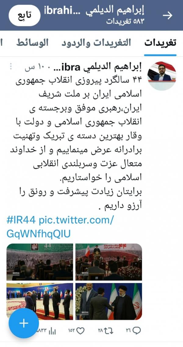 قيادات حوثية تخضع لدورات للغة الفارسية كشرط تولي مناصب كبيرة في حكومة الارهاب