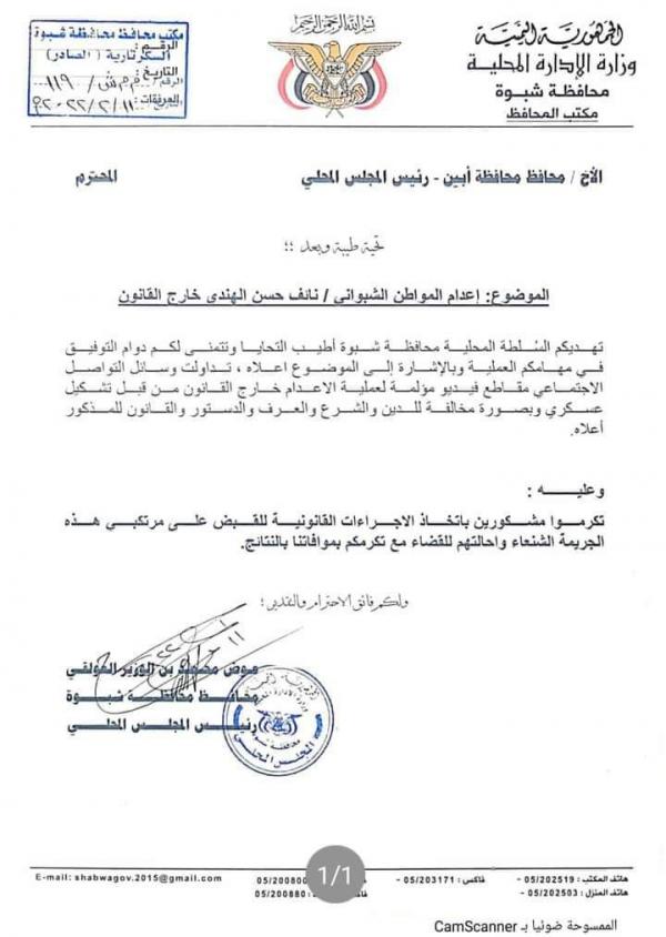 عملية اعدام متهم خارج القضاء تثير توترا قبليا بين شبوة وأبين