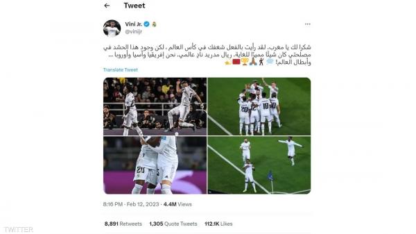 بعد فوزه بمونديال الأندية.. فينيسيوس جونيور يغرد بالعربية