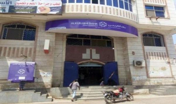 حريق يلتهم مصرفا للكريمي في صنعاء