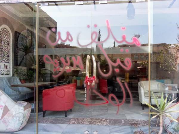 مليشيا الحوثي تعاود عمليات اقتحامها.. اغلاق أكبر كافيهات العاصمة صنعاء 