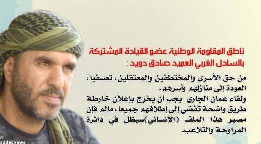 ناطق المقاومة الوطنية:  بدون خارطة طريق واضحة للقاء عمّان سيظل ملف الأسرى عرضة للتلاعب