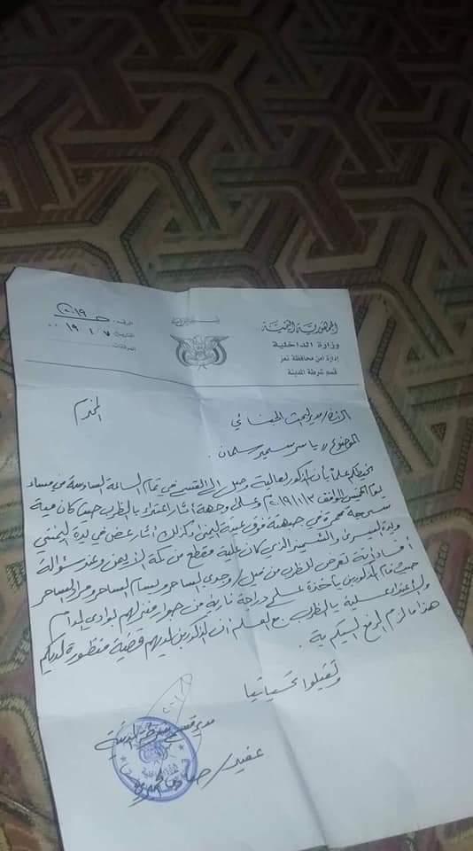 اين ذهبت ملفات الاغتصاب بتعز؟!