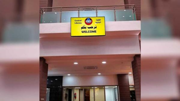 مكتبة الموصل تنهض من تحت ركام داعش