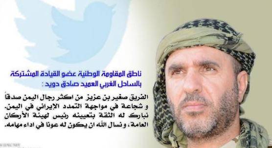 المقاومة الوطنية  تهنئ الفريق بن عزيز لتعيينه رئيسا لهيئة الأركان العامة للجيش