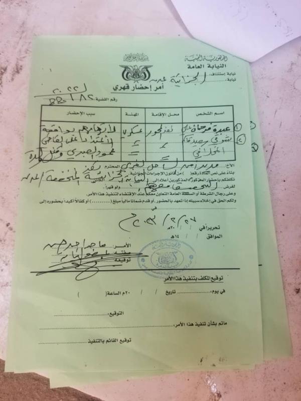 النيابة الجزائية بعدن تصدر اوامر قهرية بالقبض على عدد من قادة محور تعز 