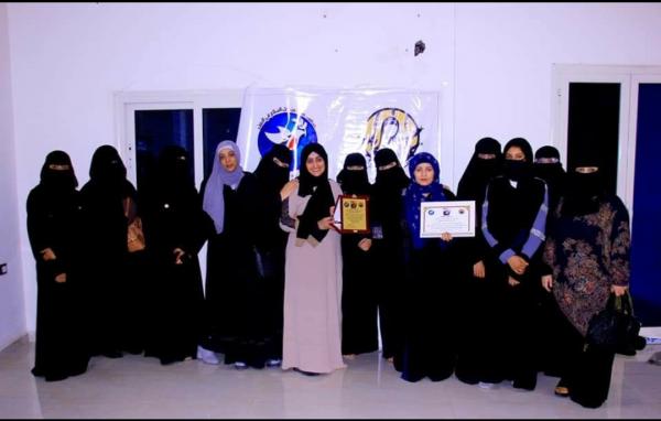 نساء من أجل السلام وحماية المعنفات يباركان قرار توصيف جماعة الحوثي جماعة إرهابية و تكرمان الشاعرة برديس السياغي 