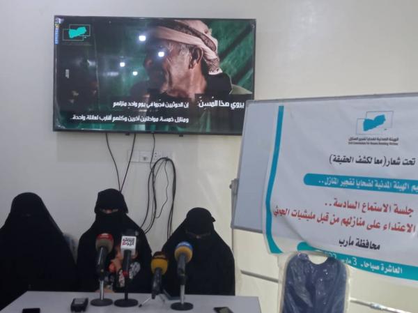 متضررون فجرت مليشيا الحوثي منازلهم يطالبون بإنصافهم ومحاكمة المليشيا محلياً ودولياً 