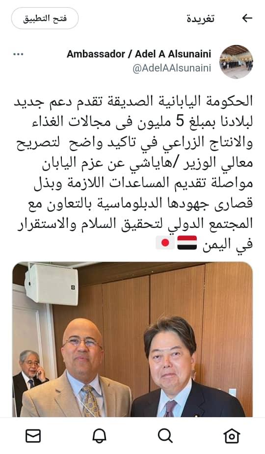   دعم ياباني لمجالات الغذاء والانتاج الزراعي في اليمن