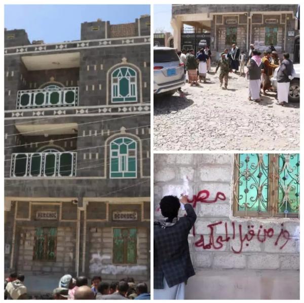 مصادرة ممتلكات المواطنيين نهج ايراني بايادي حوثية