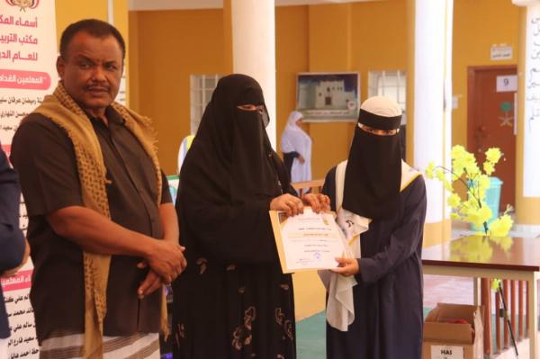 تعليمية الغيضة تنظم حفل خطابي تكريمي و يكرم 30 معلم و طالبة متفوقة.